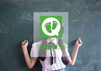 【微课掌上通】课堂教育App案例